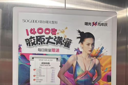 嵊州电梯广告